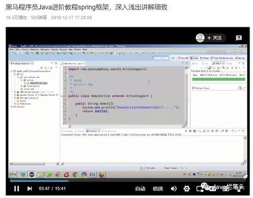 程序编程在线视频教程,程序编程在线视频教程全解析